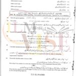 10th class Math G1 Subjective type past paper FBD board 2019(b)