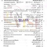 10th class Math G1 Subjective type past paper FBD board 2021(a)
