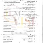 10th class Math G1 Subjective type past paper FBD board 2023(a)