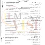 10th class Math G2 Subjective type past paper FBD board 2019(a)