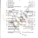 10th class Math g1 subjective type past paper Rawalpindi board 2023(b)