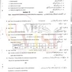 10th class Math g2 subjective type past paper Rawalpindi board 2020(b)
