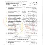 10th class Math g2 subjective type past paper Rawalpindi board 2024(a)