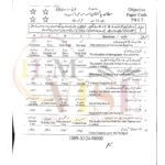 10th class Pak studie G1 Objective type past paper FBD board 2024
