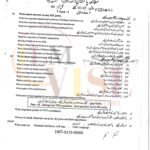10th class Pak studie G1 Subjective type past paper FBD board 2023