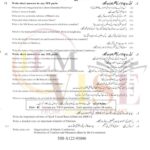 10th class Pak studie G2 Subjective type past paper FBD board 2022