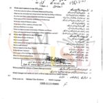 10th class Pak studie G2 Subjective type past paper FBD board 2023
