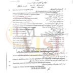 10th class Pak studie G2 Subjective type past paper FBD board 2024
