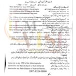 10th class Tarjuma-tul-quran G1 Subjective type past paper FBD board 2024