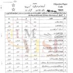 10th class Urdu G1 Objective type past paper FBD board 2022