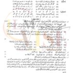10th class Urdu G1 Subjective type past paper FBD board 2018