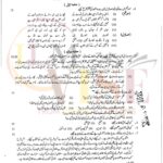 10th class Urdu G1 Subjective type past paper FBD board 2020