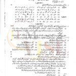 10th class Urdu G1 Subjective type past paper FBD board 2023