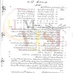10th class Urdu G2 Subjective type past paper FBD board 2019