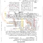 10th class Urdu G2 Subjective type past paper FBD board 2020