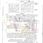 10th class Urdu G2 Subjective type past paper FBD board 2023