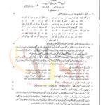10th class Urdu G2 Subjective type past paper FBD board 2024