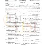 10th class biology g1 objective type past paper Rawalpindi board 2019