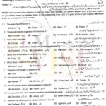 10th class biology g2 objective type past paper Rawalpindi board 2018