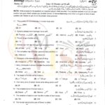 10th class biology g2 objective type past paper Rawalpindi board 2020