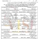 10th class biology g2 objective type past paper lahore board 2018