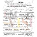 10th class biology g2 objective type past paper lahore board 2022