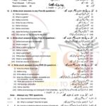 10th class biology g2 subjective type past paper lahore board 2022