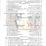 10th class chemistry g1 subjective type past paper lahore board 2021