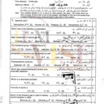 10th class chemistry g2 objective type past paper lahore board 2022
