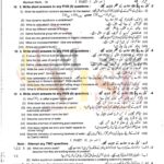 10th class chemistry g2 subjective type past paper lahore board 2022