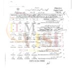 10th class computer G2 Objective type past paper FBD board 2024