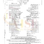 10th class computer G2 Subjective type past paper FBD board 2024