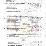 10th class computer g1 subjective type past paper lahore board 2023