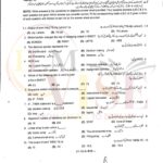 10th class computer g2 objective type past paper Rawalpindi board 2021