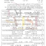 10th class islamiayat g1 objective type past paper lahore board 2018