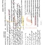 10th class islamiayat g1 subjective type past paper lahore board 2018(b)