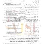 10th class islamiayat g1 subjective type past paper lahore board 2020