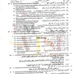 10th class islamiayat g1 subjective type past paper lahore board 2022