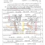 10th class islamiayat g2 objective type past paper lahore board 2018