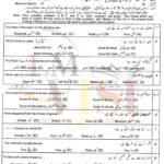 10th class islamiayat g2 objective type past paper lahore board 2023