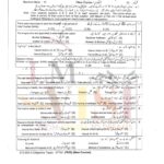 10th class islamiayat g2 objective type past paper lahore board 2024