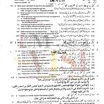 10th class islamiayat g2 subjective type past paper lahore board 2022