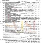 10th class islamiayat g2 subjective type past paper lahore board 2023