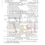 10th class islamiayat g2 subjective type past paper lahore board 2024