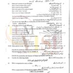 10th class islamiyat G1 Subjective type past paper FBD board 2024
