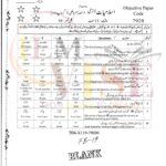10th class islamiyat G2 Objective type past paper FBD board 2019