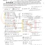 10th class islamiyat g1 objective type past paper Rawalpindi board 2022