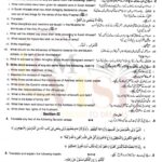 10th class islamiyat g1 subjective type past paper Rawalpindi board 2018