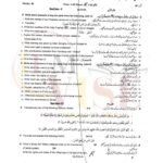 10th class islamiyat g1 subjective type past paper Rawalpindi board 2019