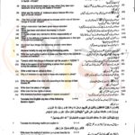 10th class islamiyat g1 subjective type past paper Rawalpindi board 2023